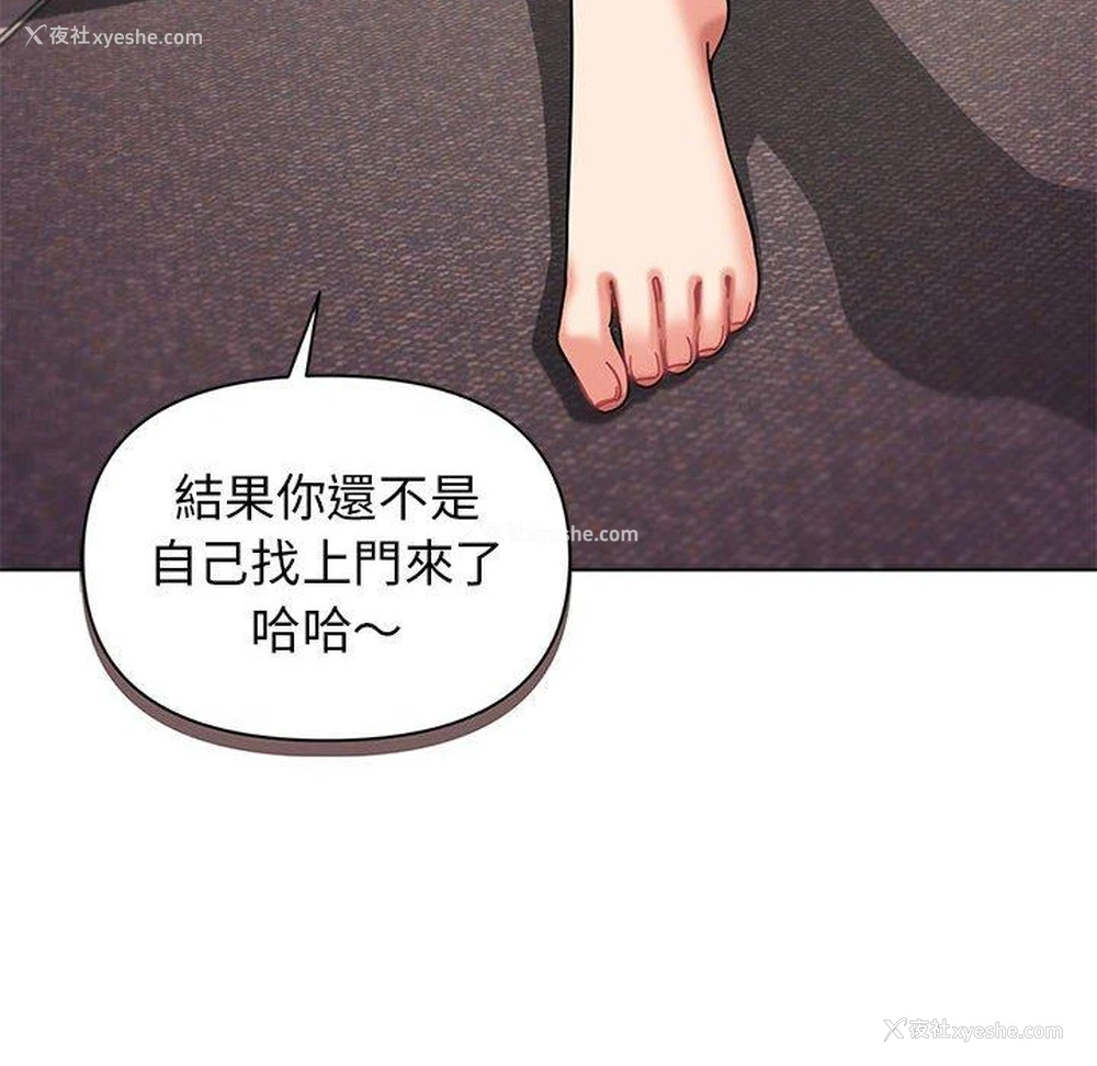 11P - 大学生活就从社团开始