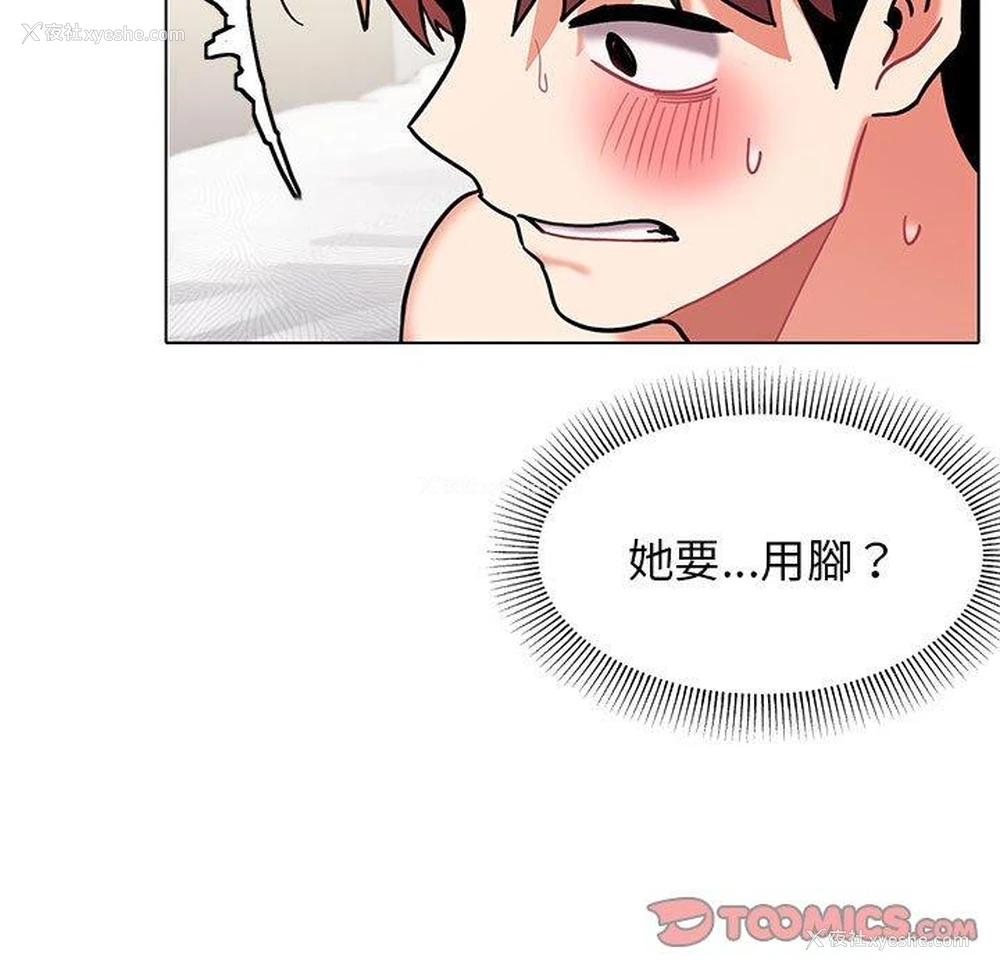 127P - 大学生活就从社团开始