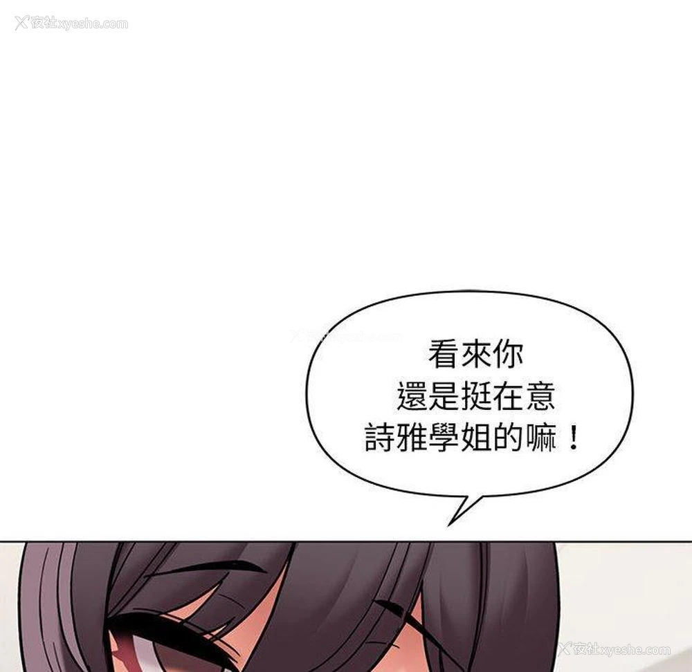 12P - 大学生活就从社团开始