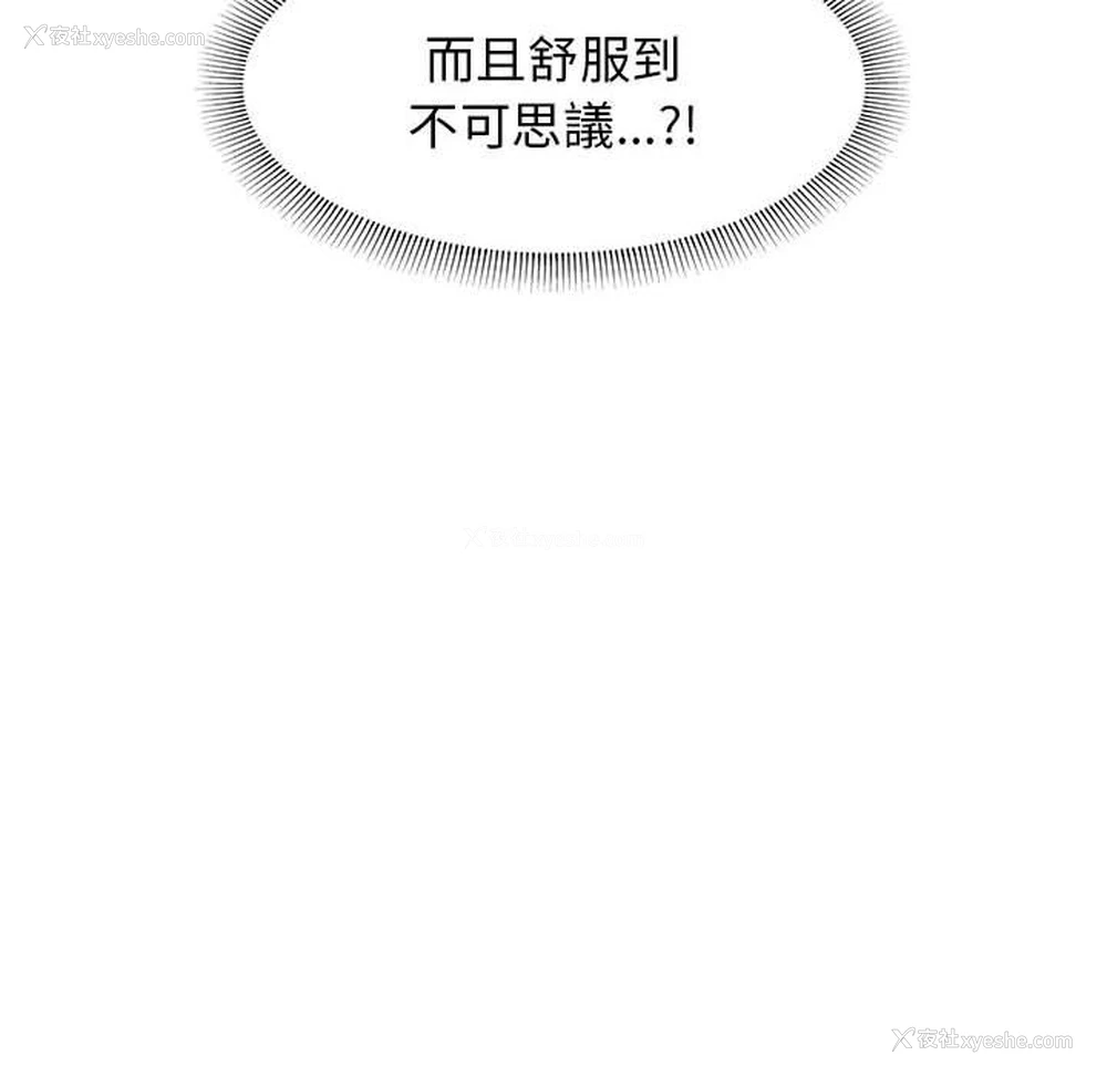 130P - 大学生活就从社团开始
