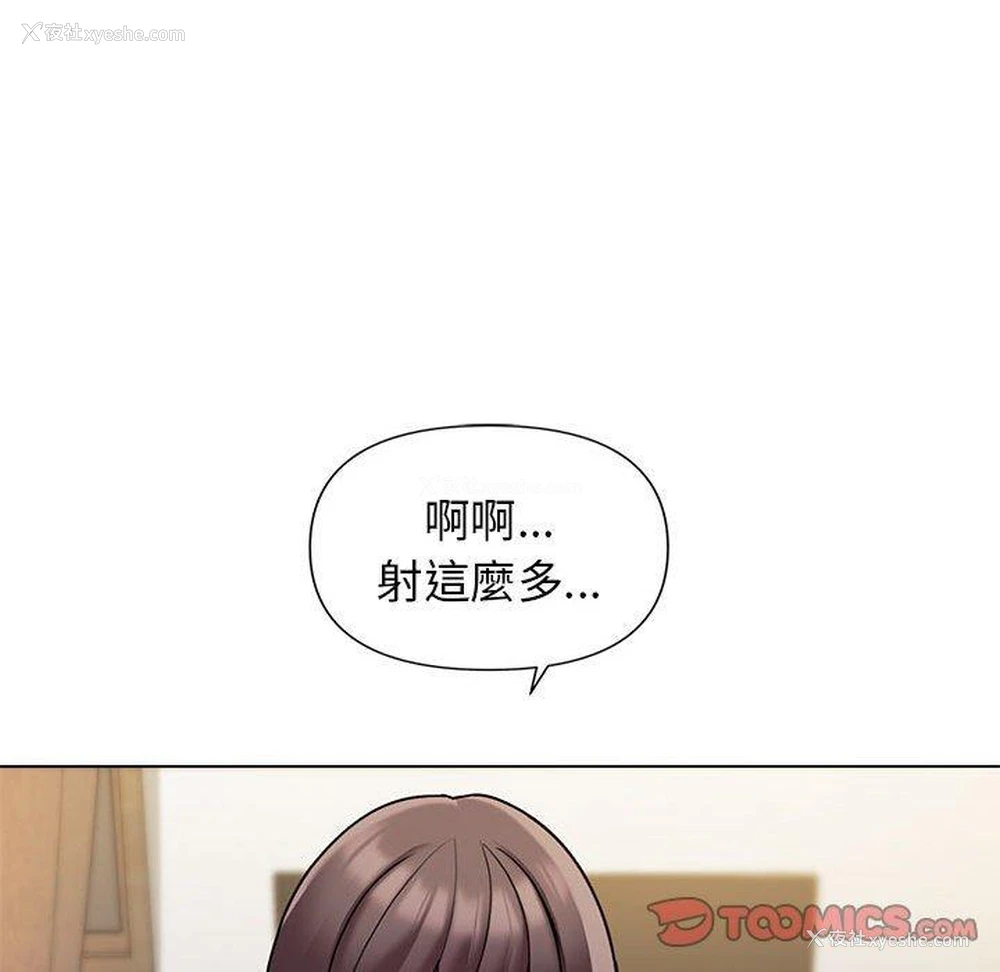 145P - 大学生活就从社团开始