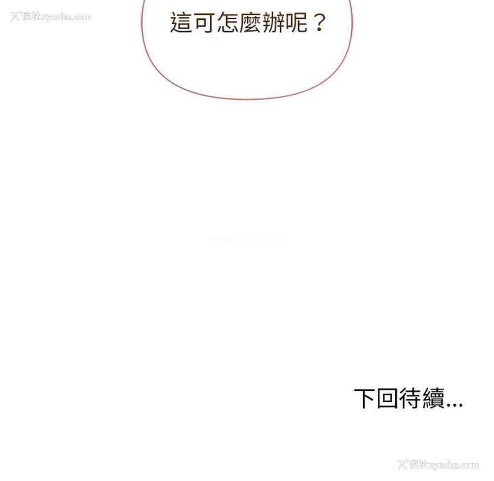 150P - 大学生活就从社团开始