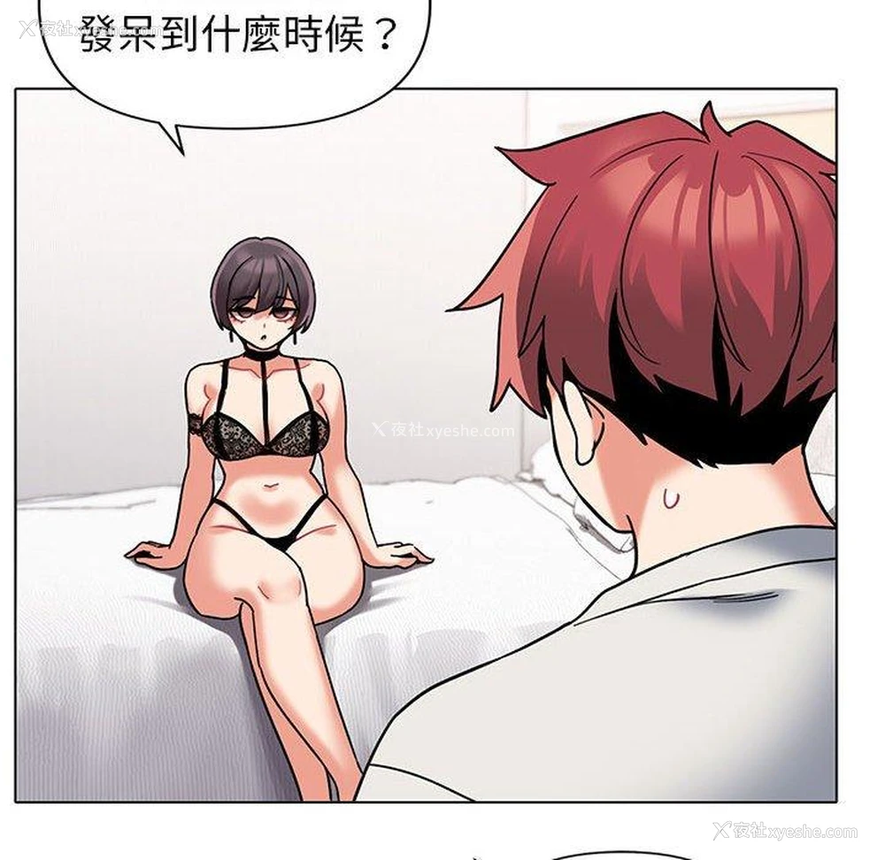 16P - 大学生活就从社团开始