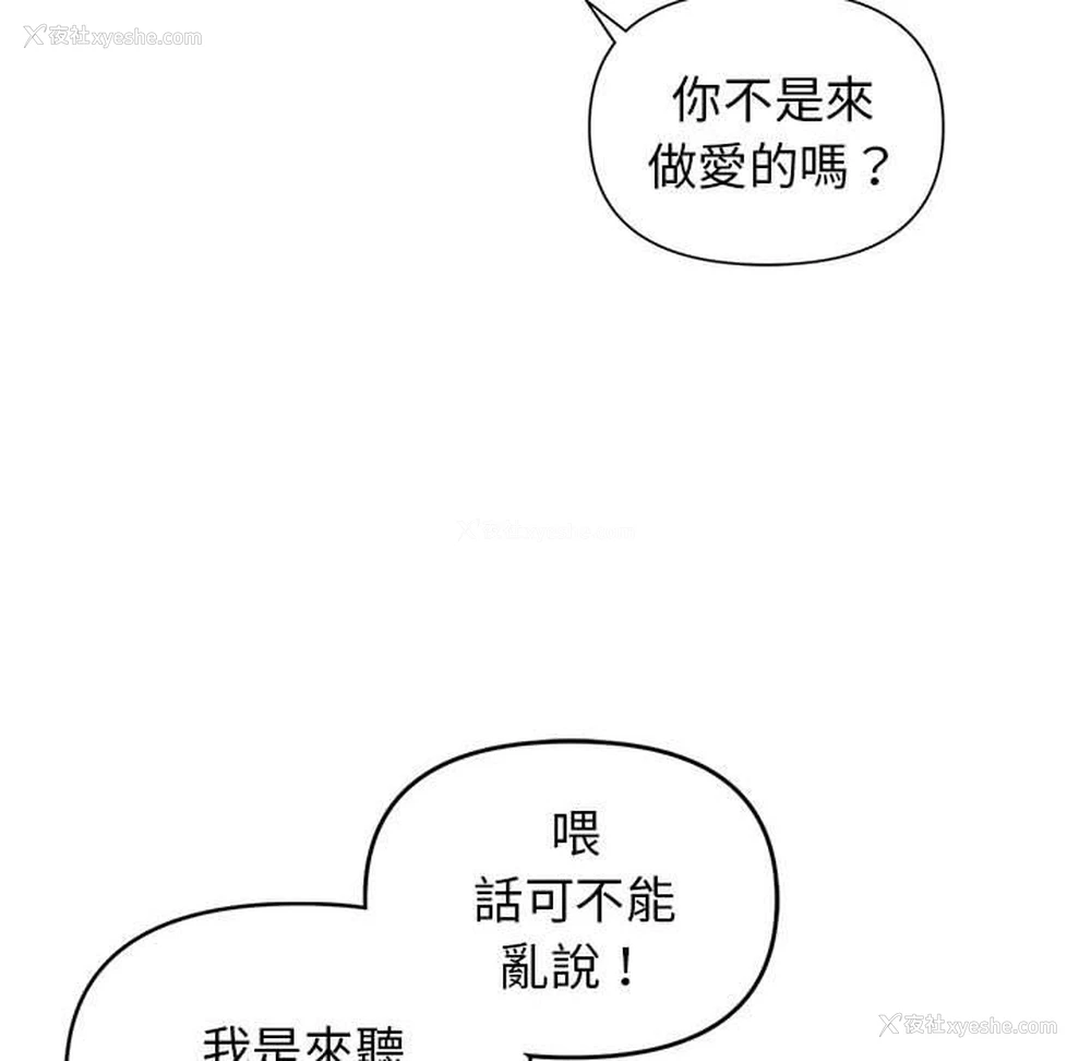 17P - 大学生活就从社团开始