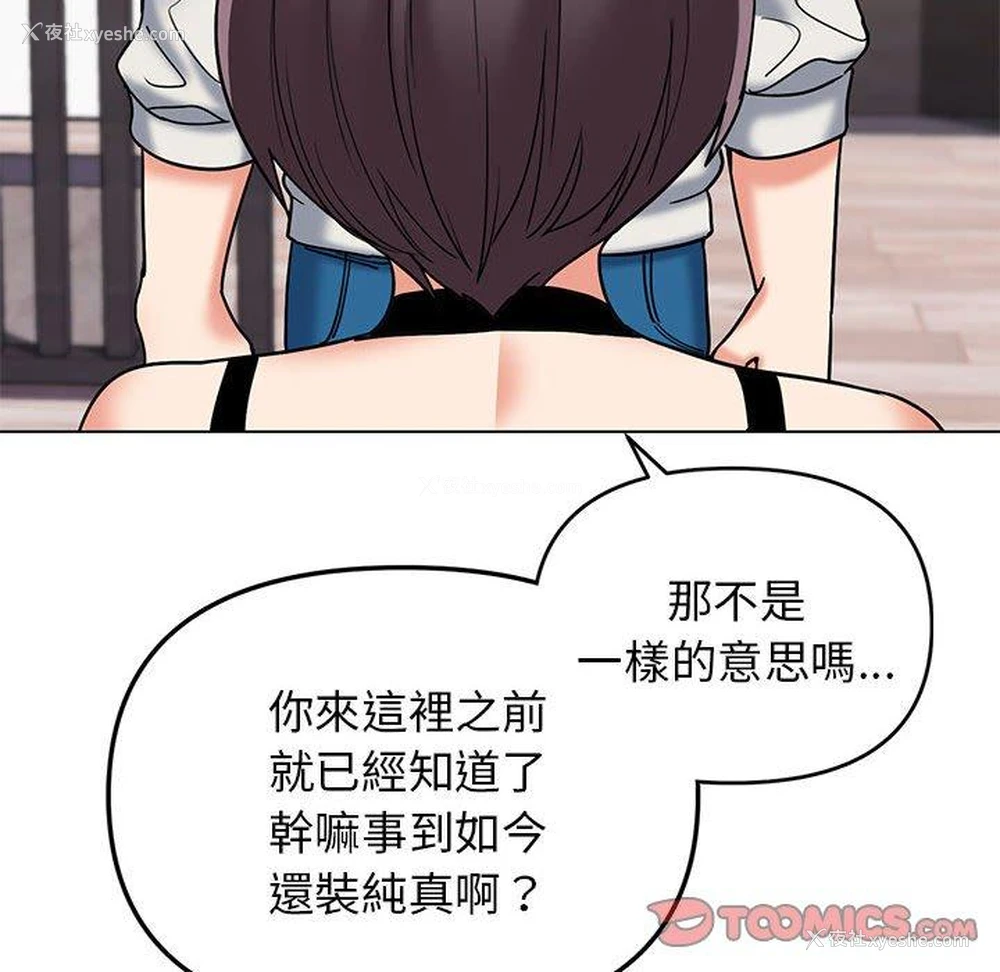 19P - 大学生活就从社团开始