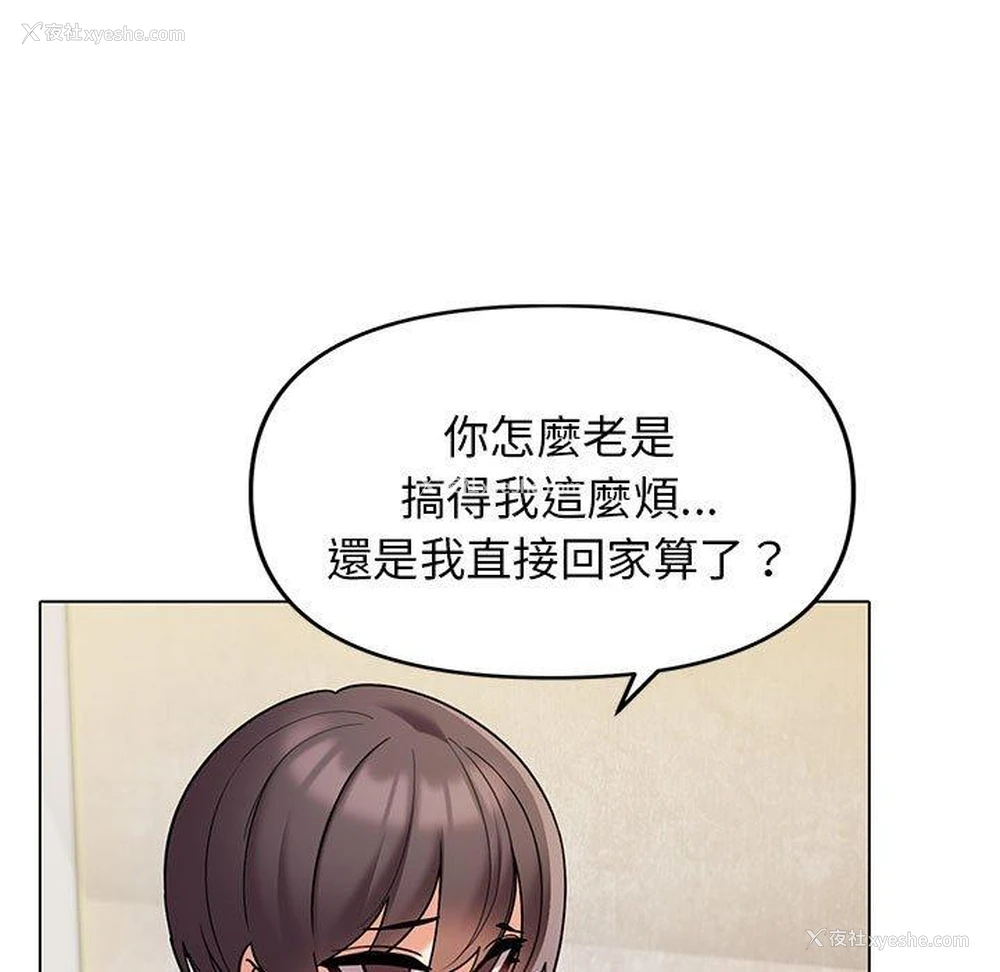 22P - 大学生活就从社团开始