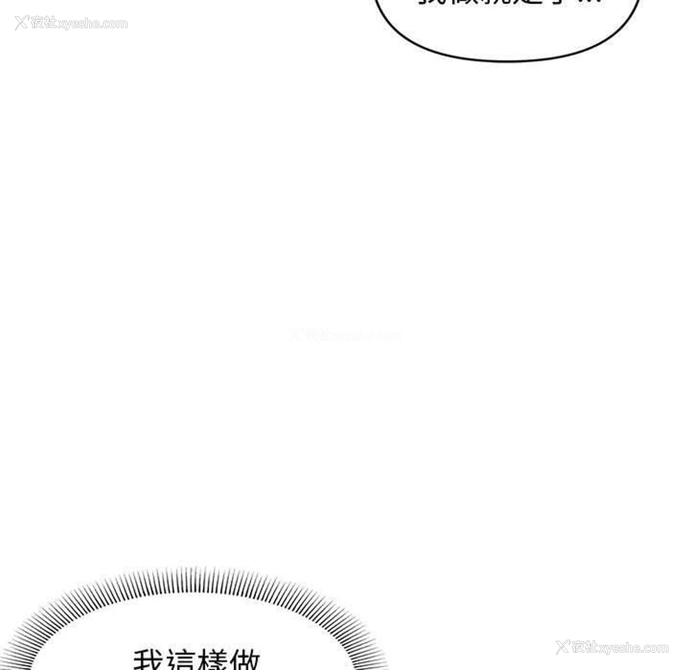 24P - 大学生活就从社团开始