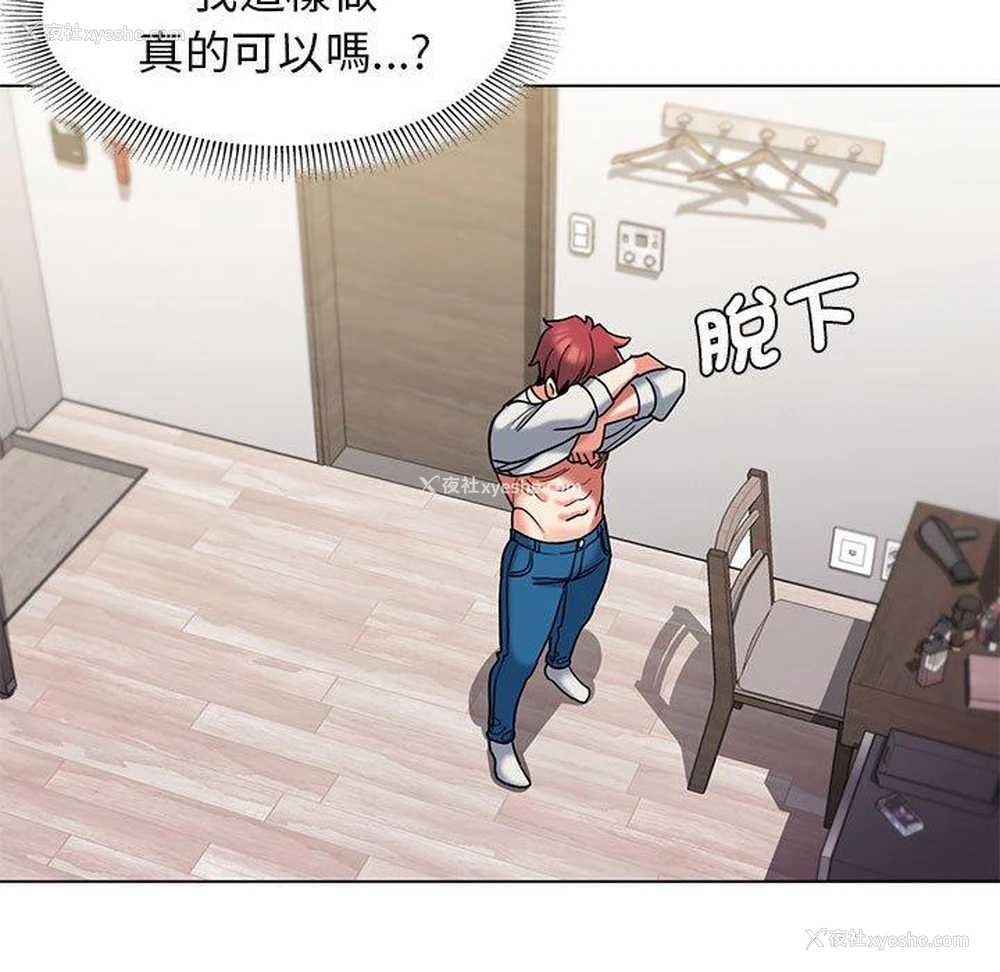 25P - 大学生活就从社团开始