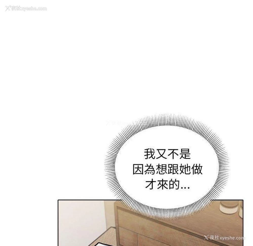 26P - 大学生活就从社团开始