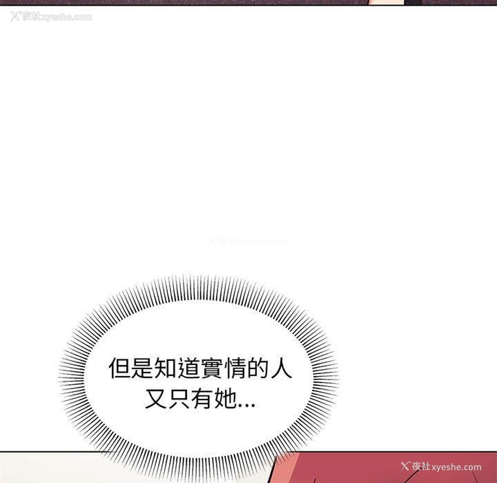 30P - 大学生活就从社团开始