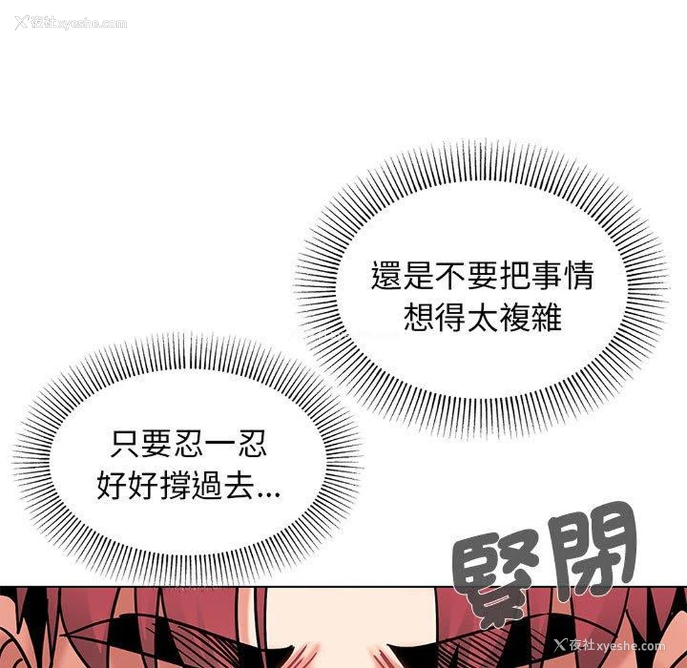 32P - 大学生活就从社团开始
