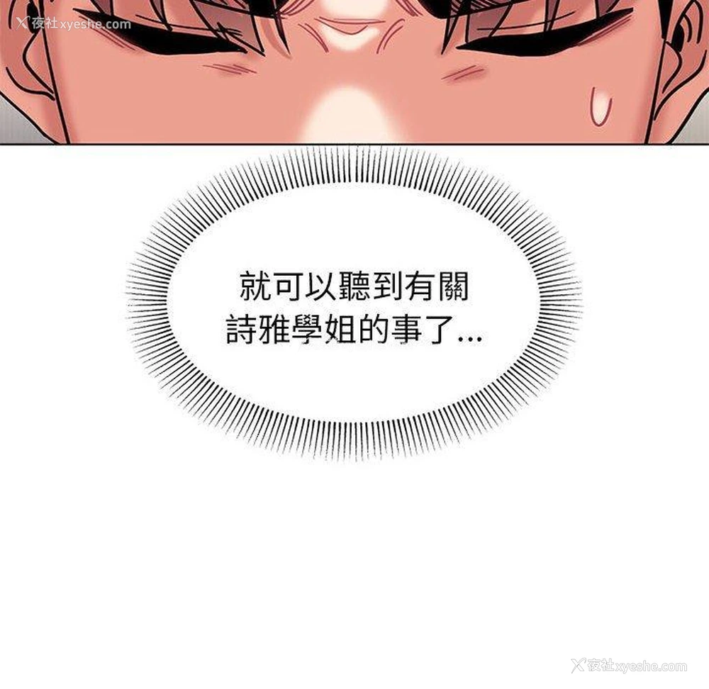 33P - 大学生活就从社团开始