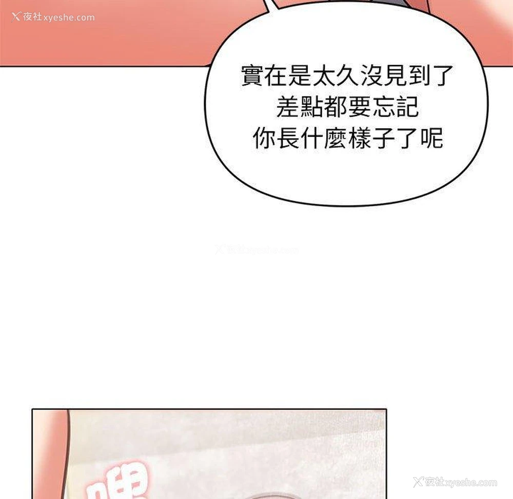 42P - 大学生活就从社团开始