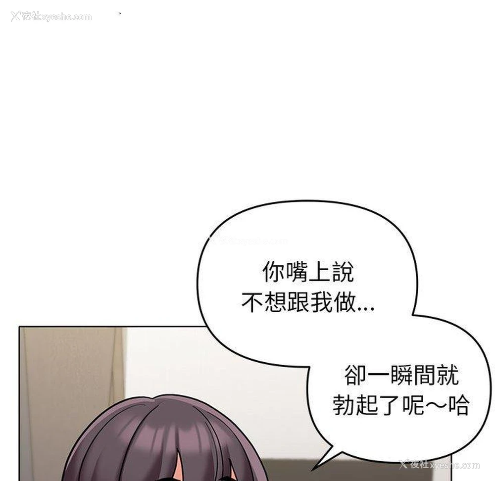 45P - 大学生活就从社团开始
