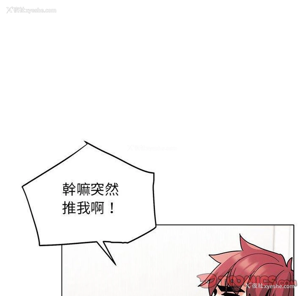55P - 大学生活就从社团开始