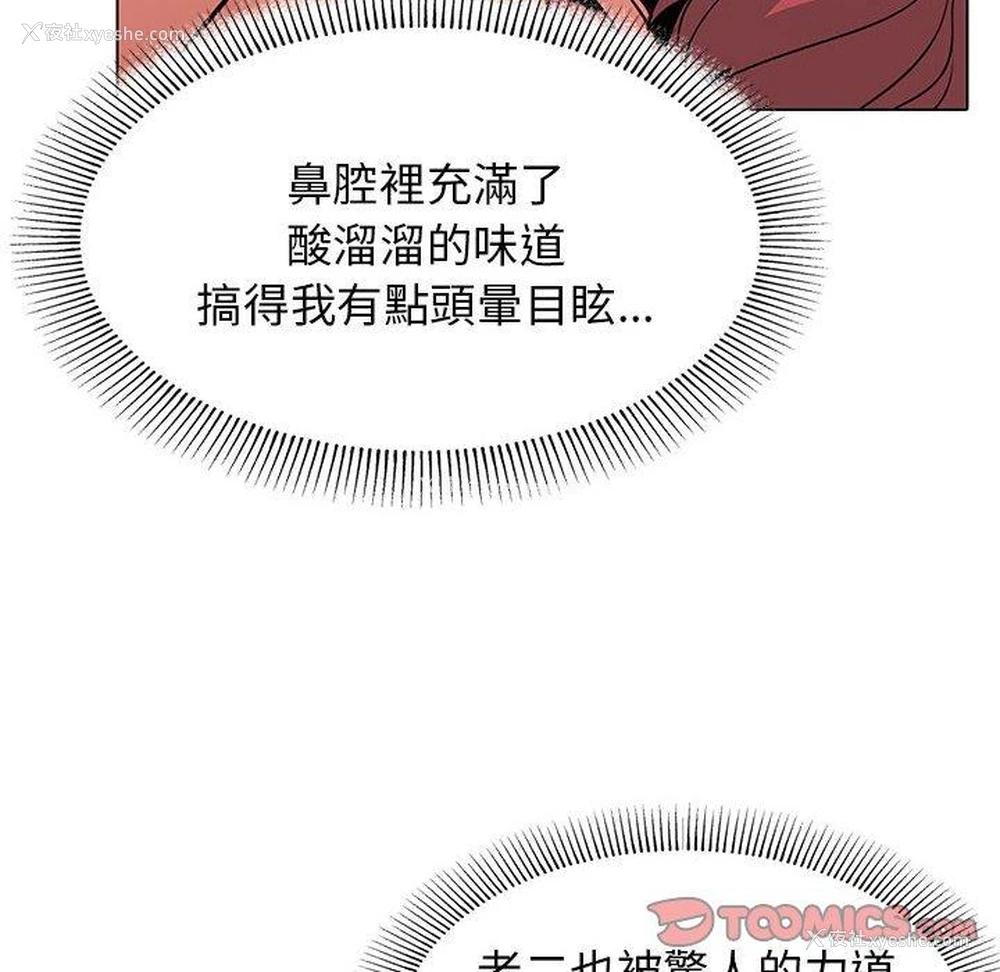 73P - 大学生活就从社团开始