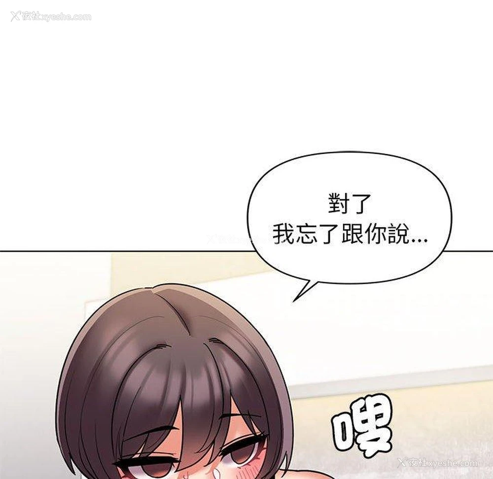 76P - 大学生活就从社团开始