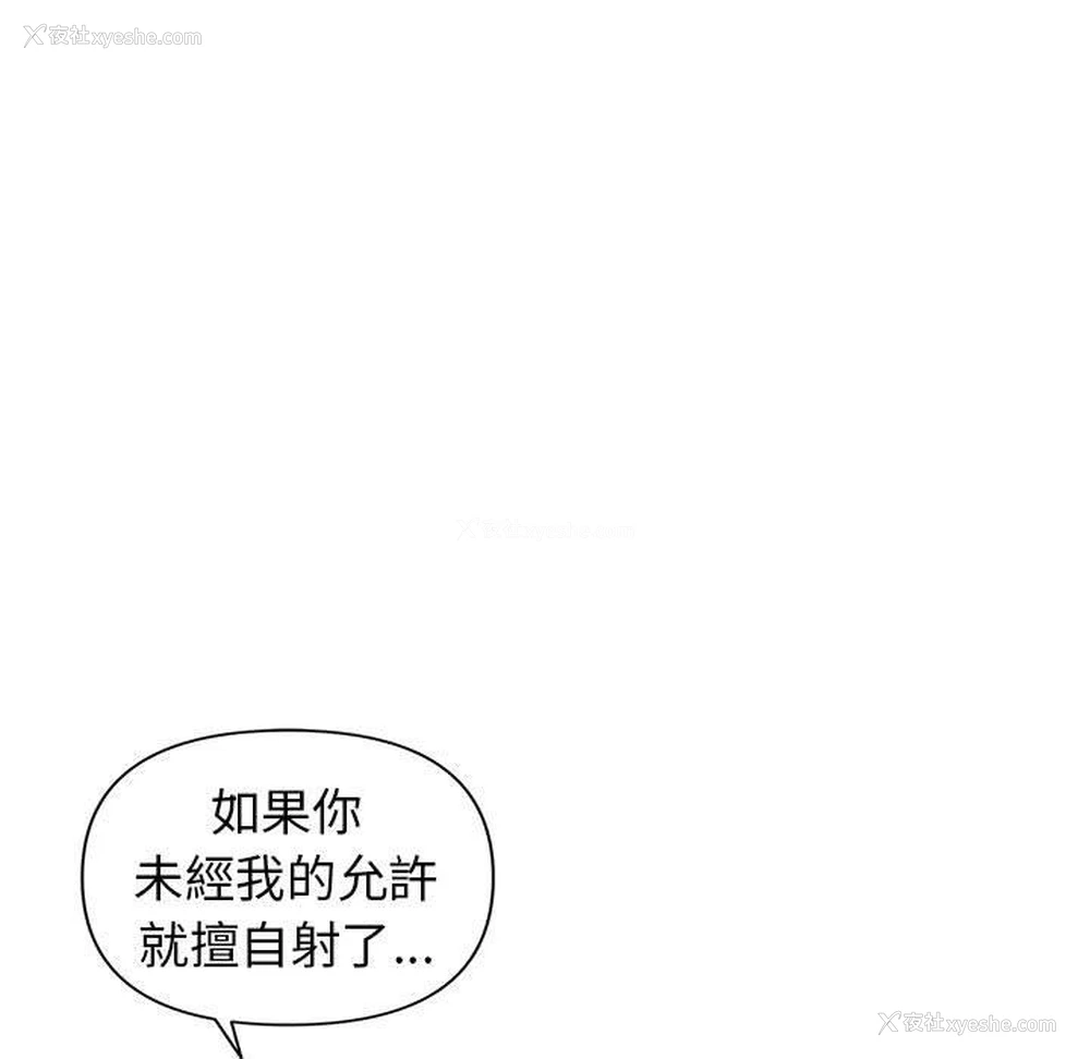 79P - 大学生活就从社团开始