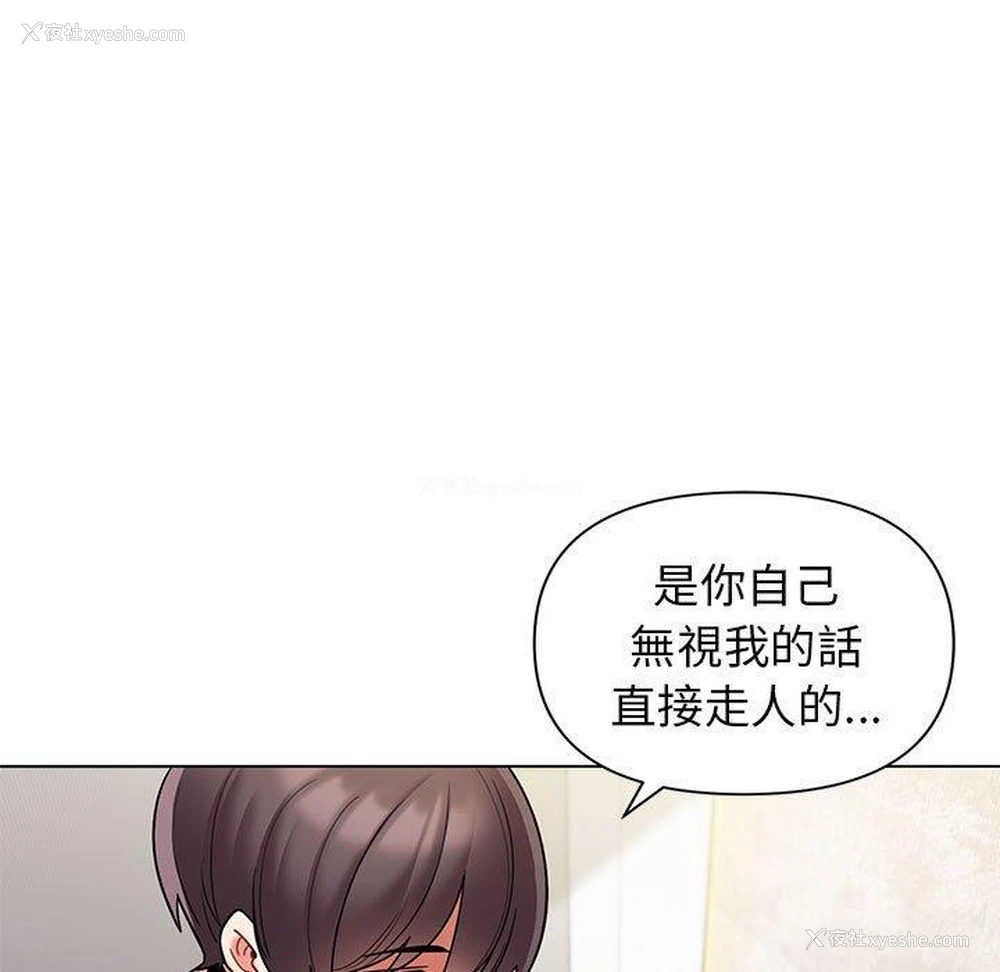 89P - 大学生活就从社团开始