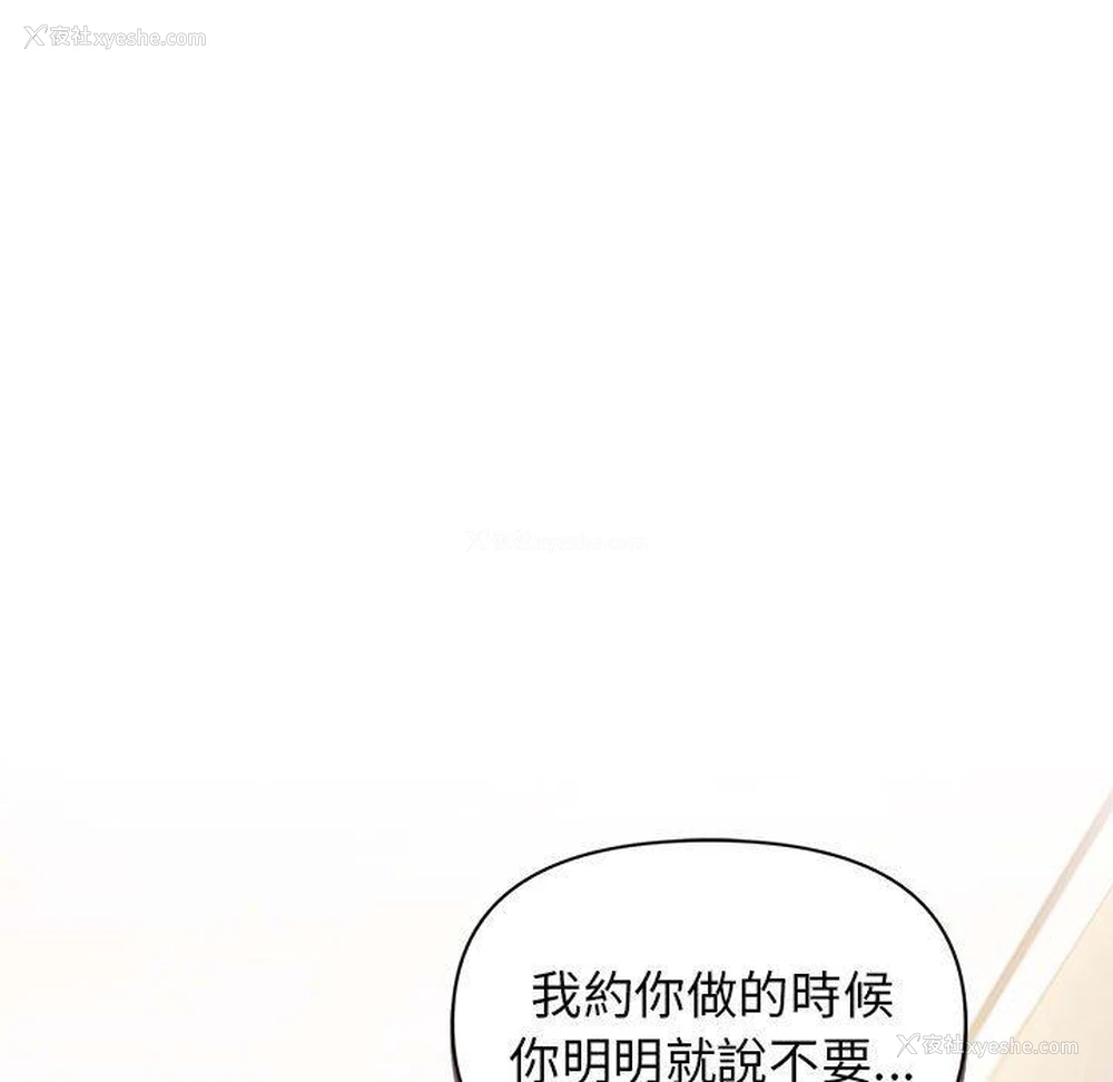 8P - 大学生活就从社团开始