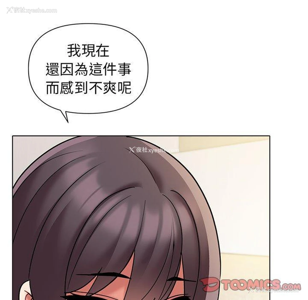 91P - 大学生活就从社团开始
