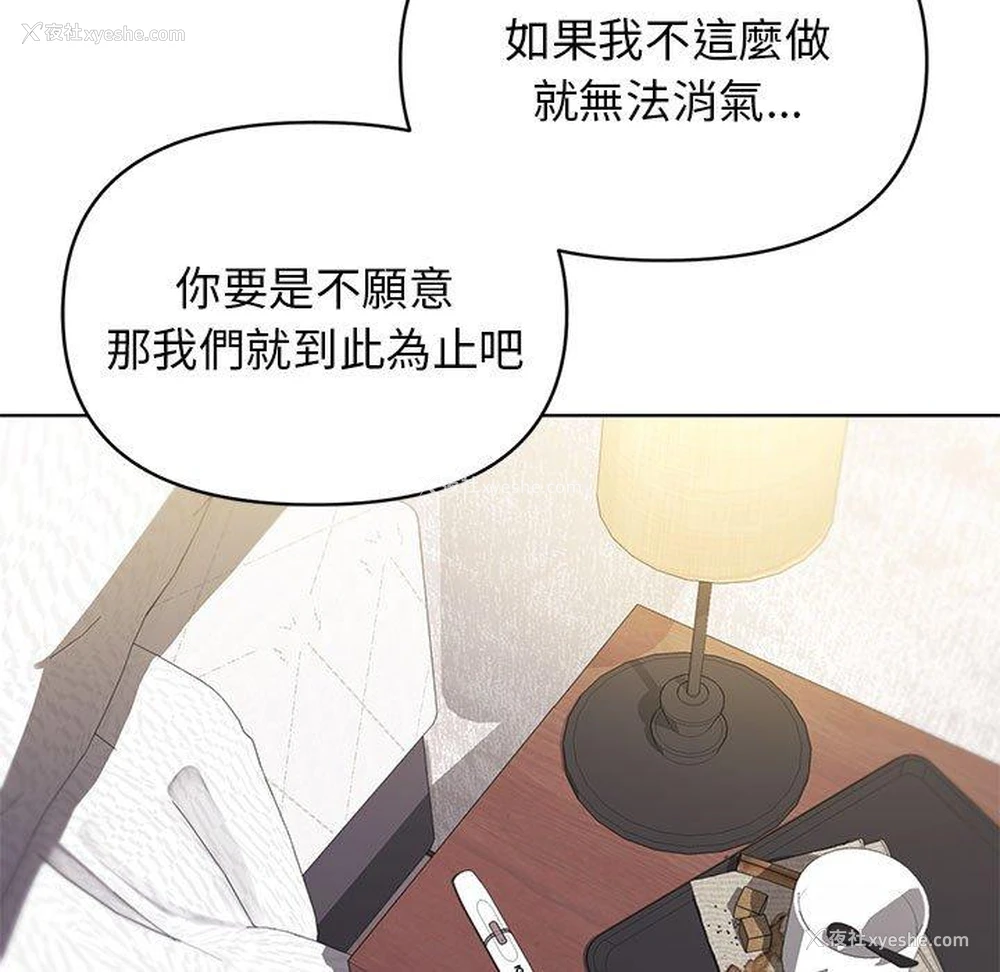 93P - 大学生活就从社团开始
