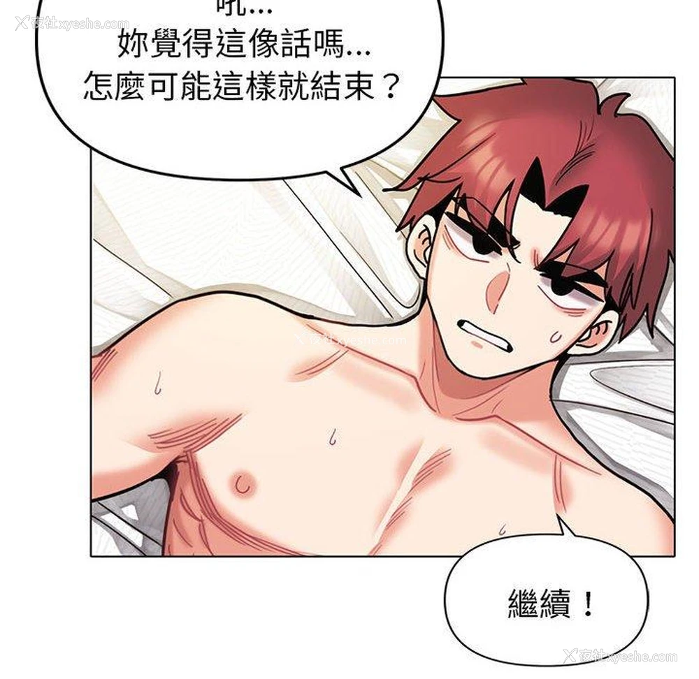 95P - 大学生活就从社团开始