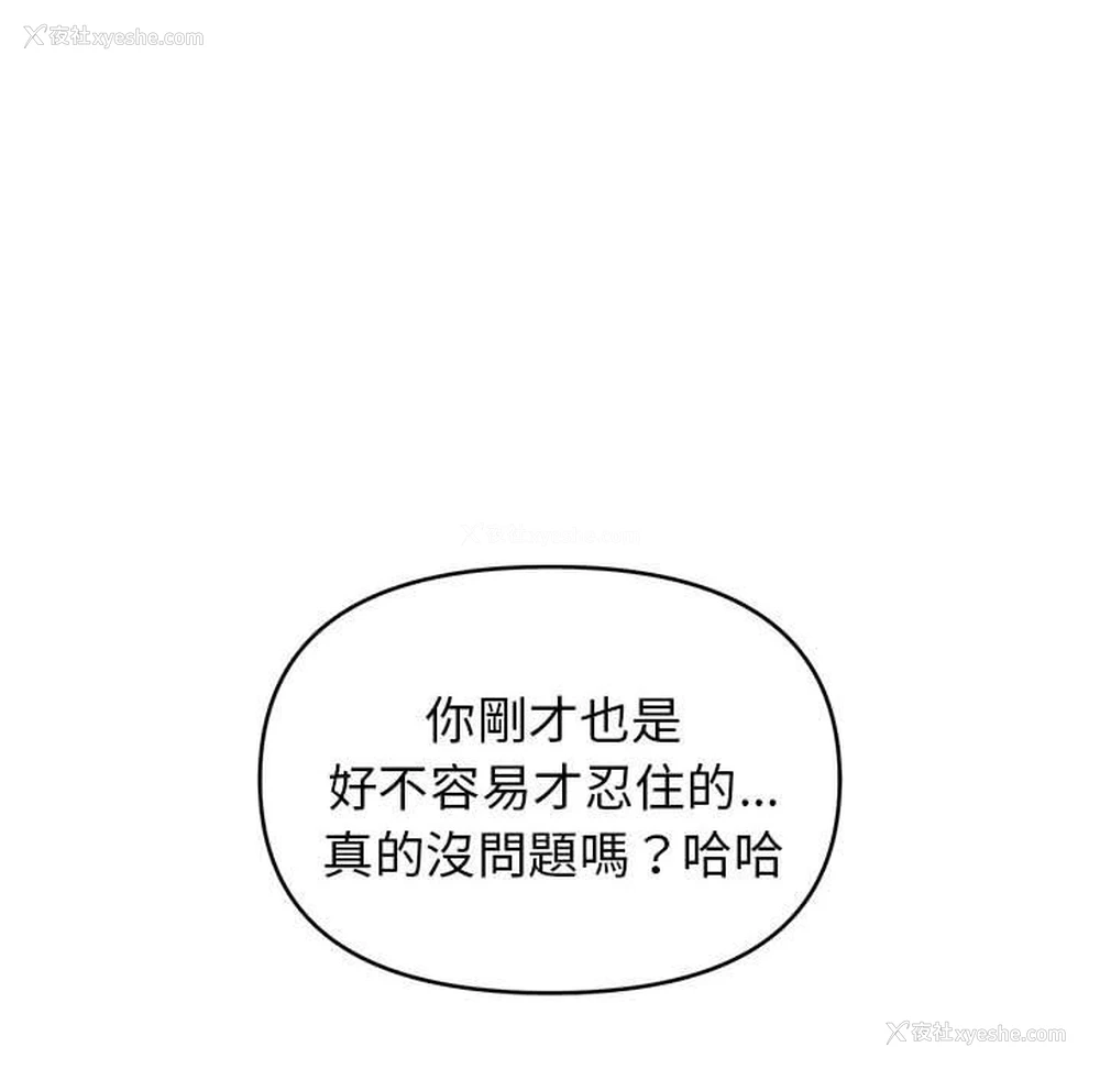97P - 大学生活就从社团开始