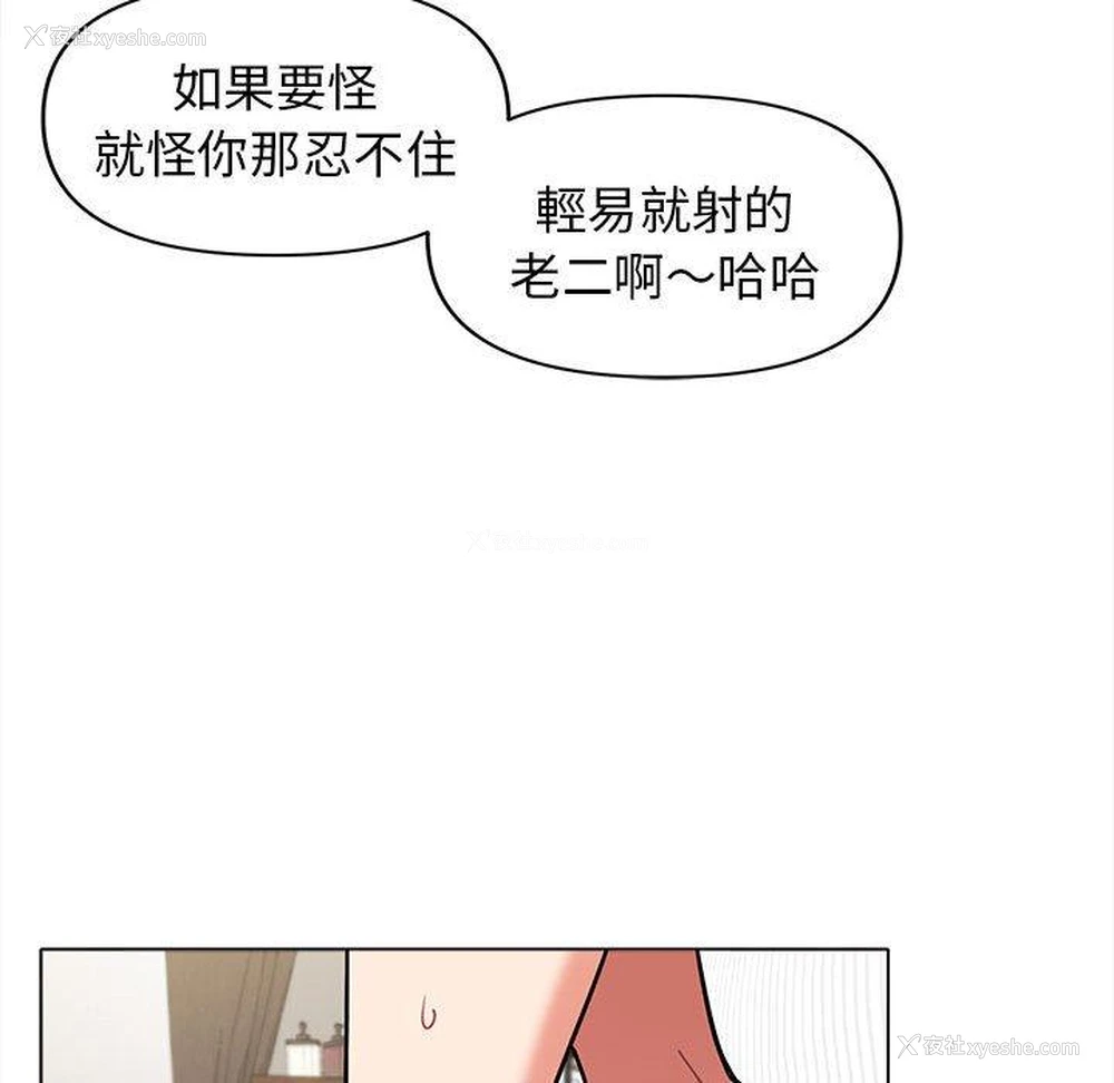 10P - 大学生活就从社团开始