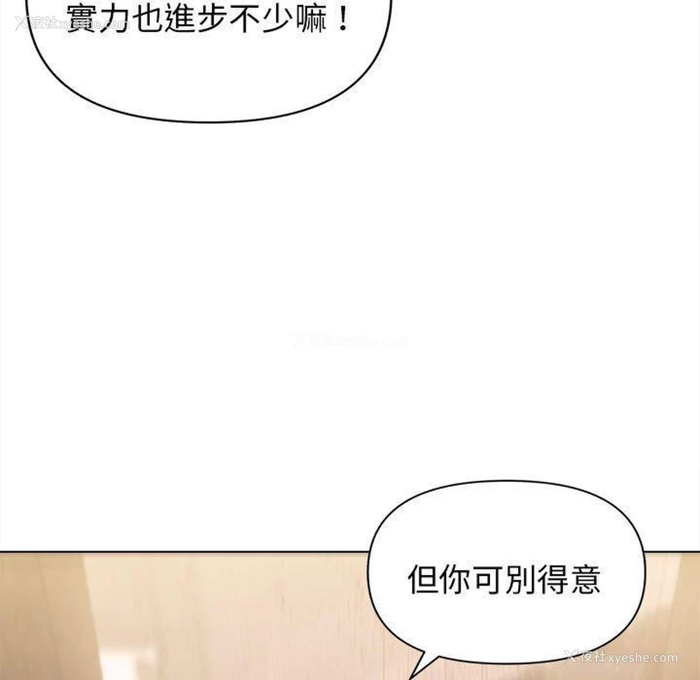 105P - 大学生活就从社团开始