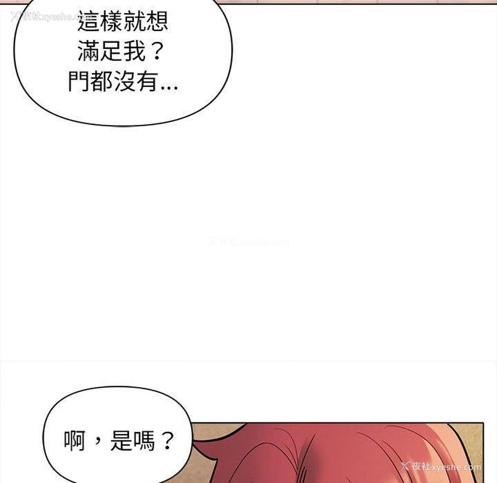 107P - 大学生活就从社团开始