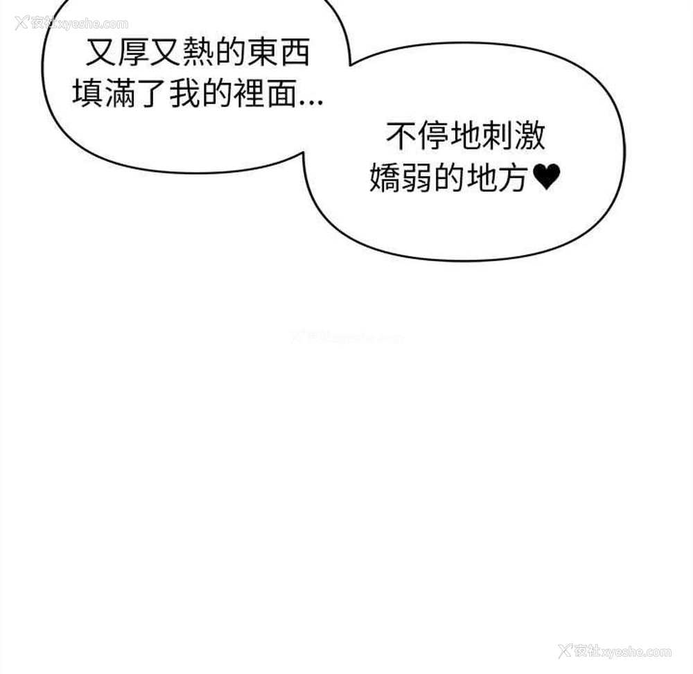 119P - 大学生活就从社团开始