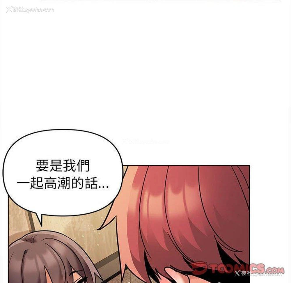 128P - 大学生活就从社团开始