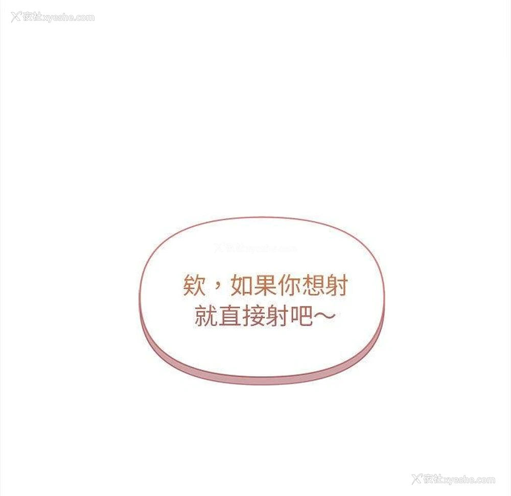 133P - 大学生活就从社团开始