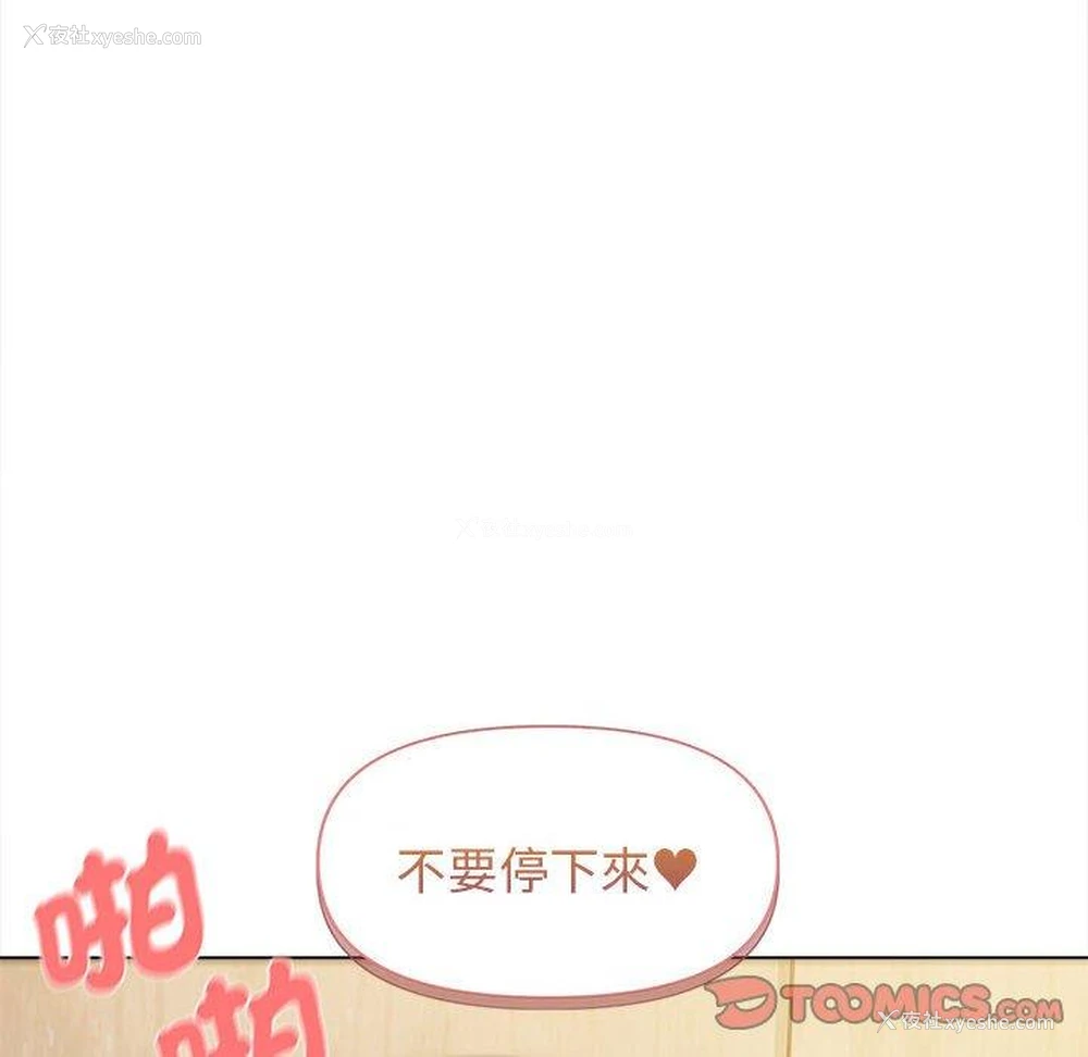 134P - 大学生活就从社团开始
