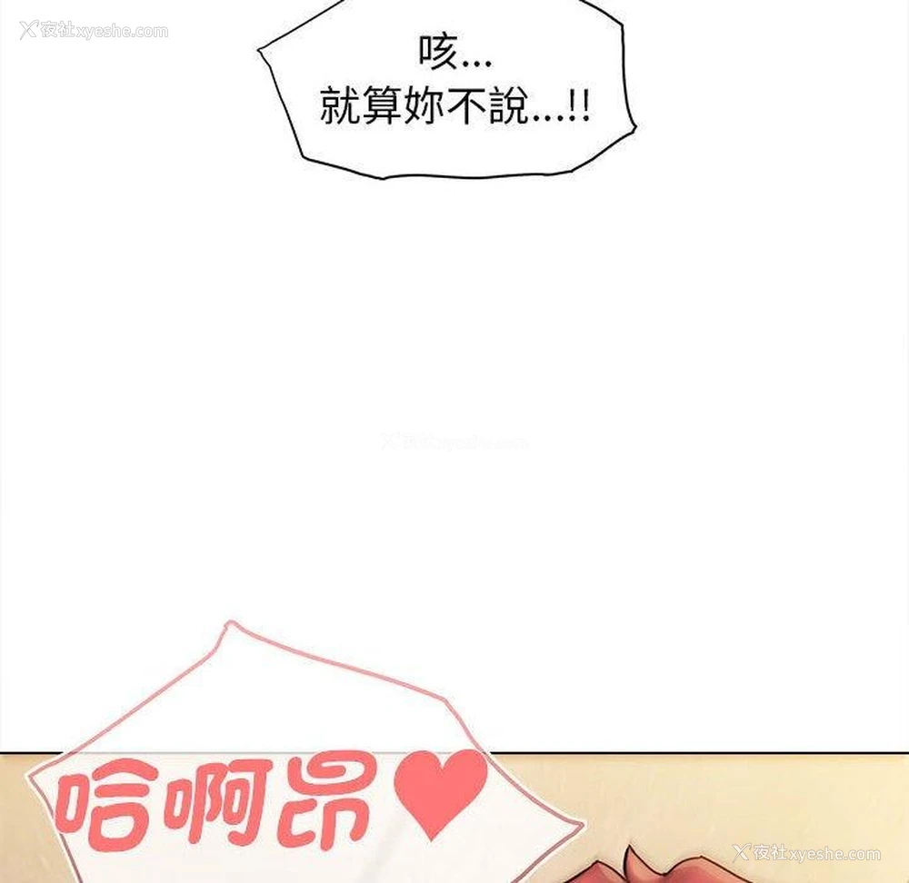 138P - 大学生活就从社团开始