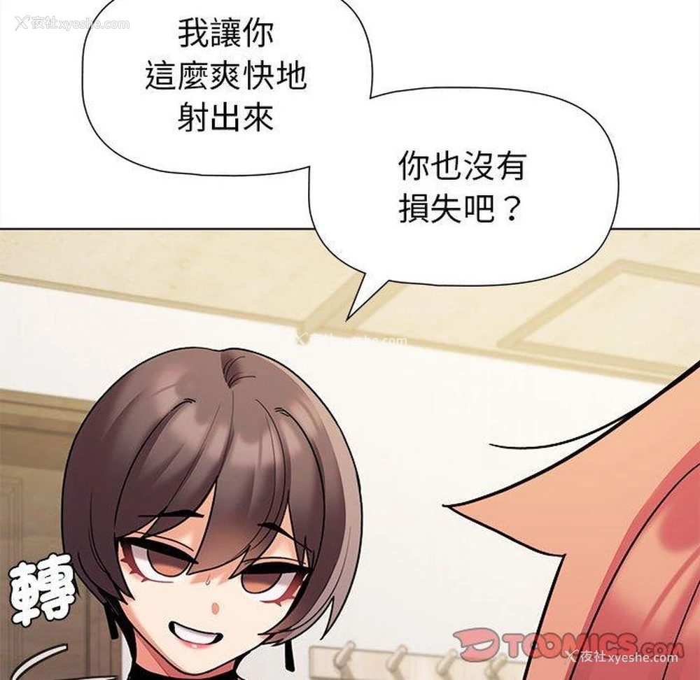 14P - 大学生活就从社团开始