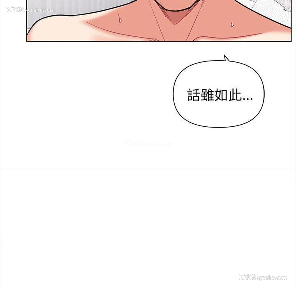 18P - 大学生活就从社团开始