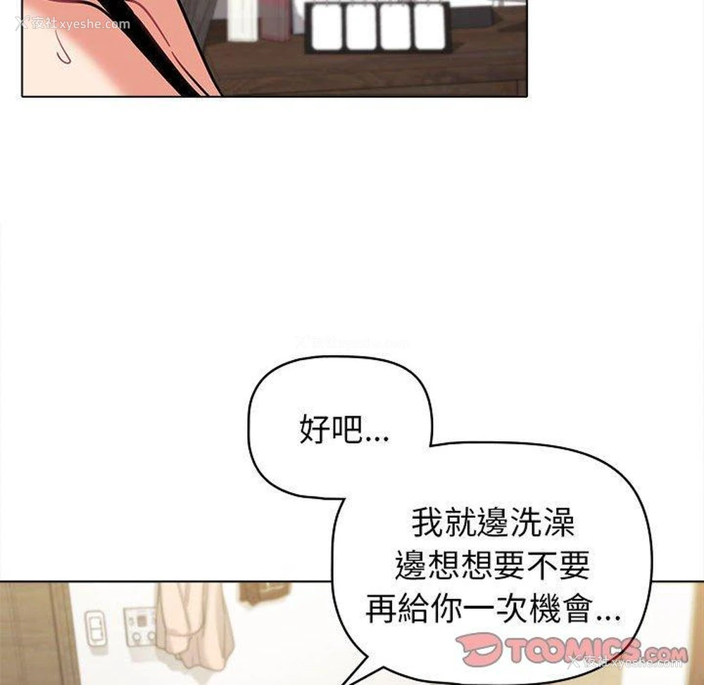20P - 大学生活就从社团开始