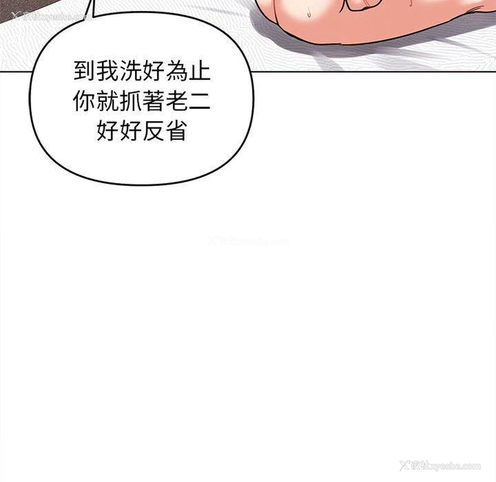 22P - 大学生活就从社团开始