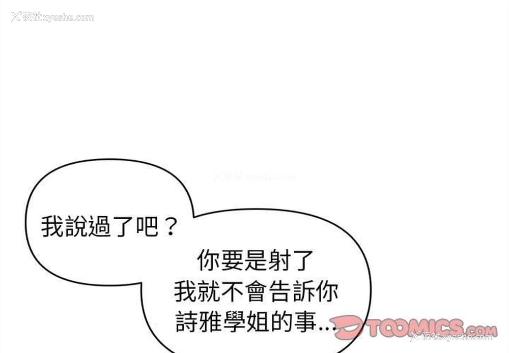 2P - 大学生活就从社团开始