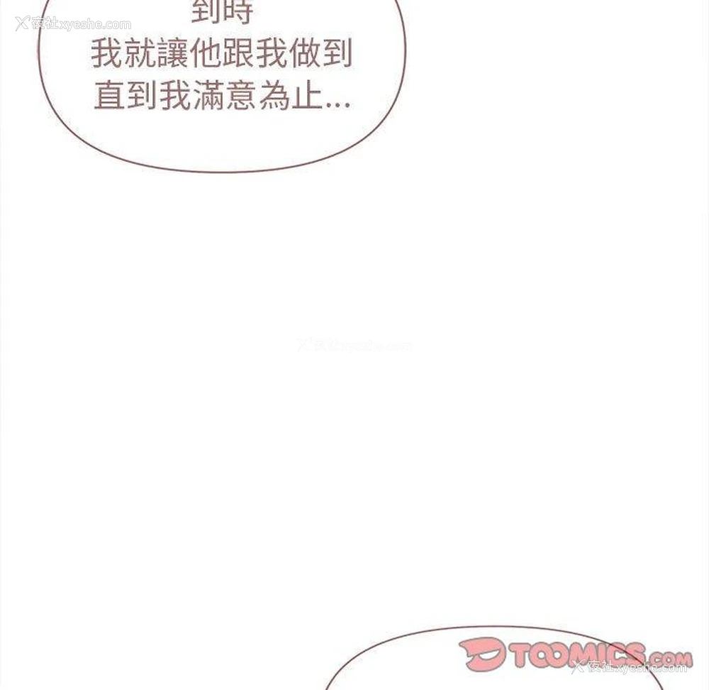 38P - 大学生活就从社团开始