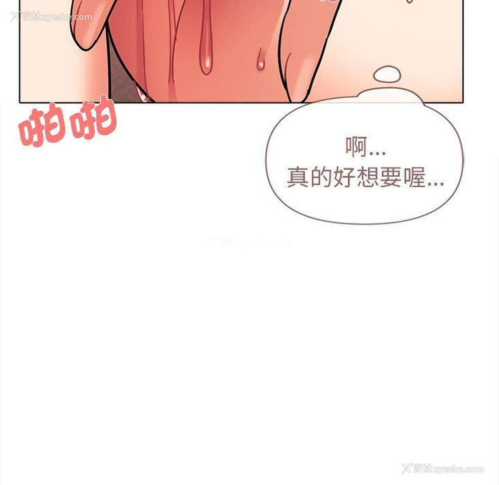 43P - 大学生活就从社团开始