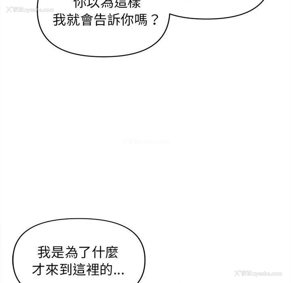 55P - 大学生活就从社团开始