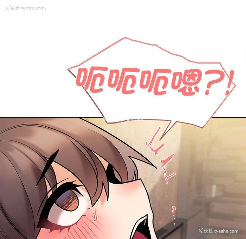 66P - 大学生活就从社团开始