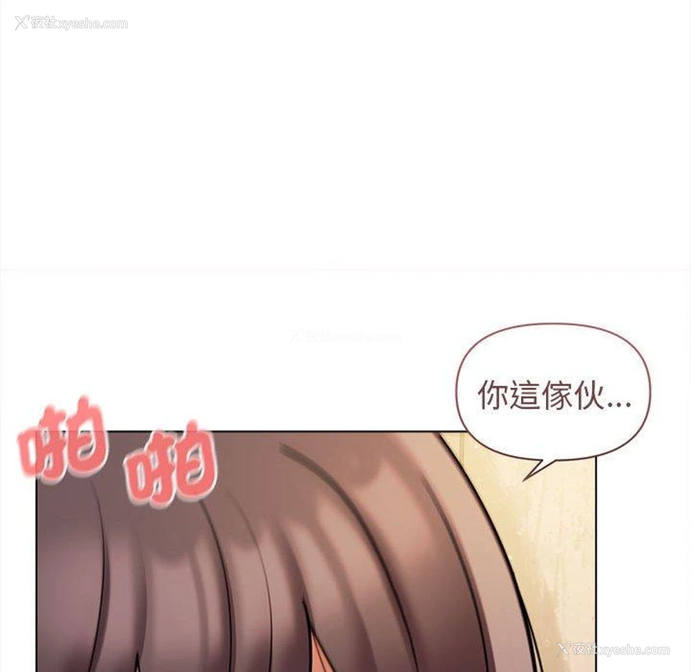 72P - 大学生活就从社团开始