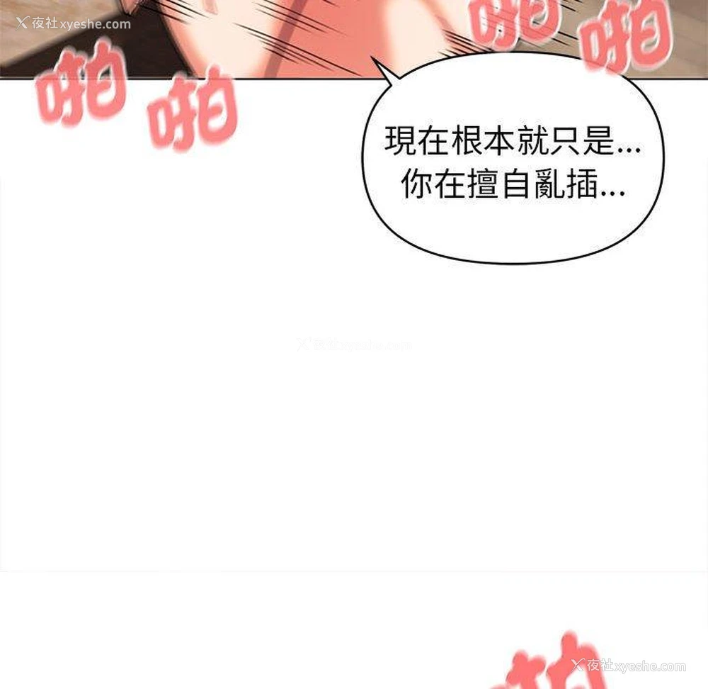 78P - 大学生活就从社团开始