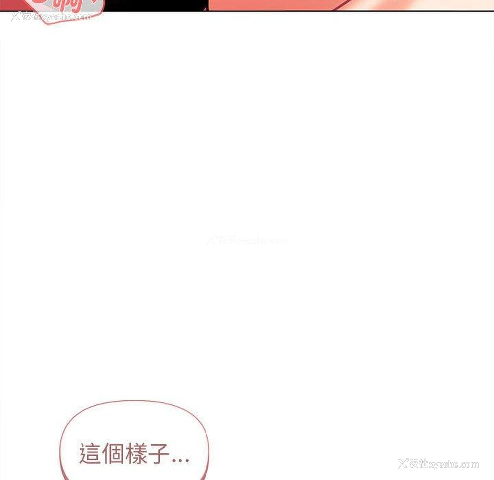 87P - 大学生活就从社团开始