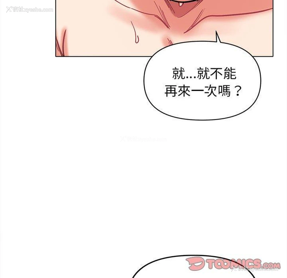8P - 大学生活就从社团开始