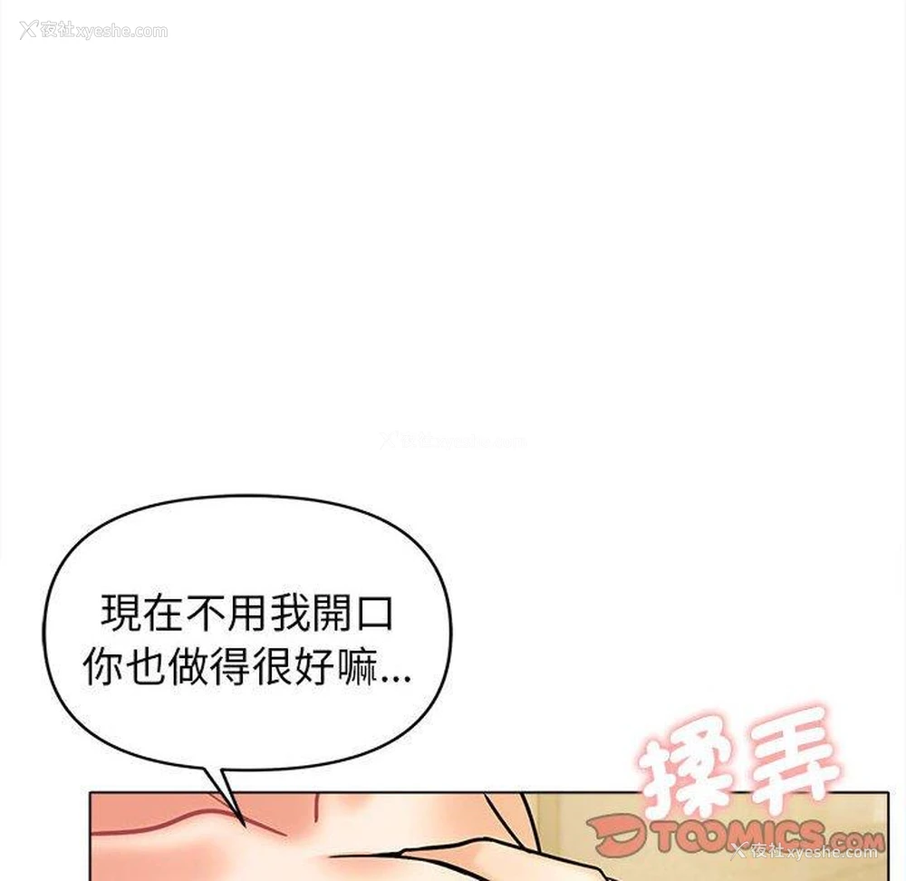 92P - 大学生活就从社团开始